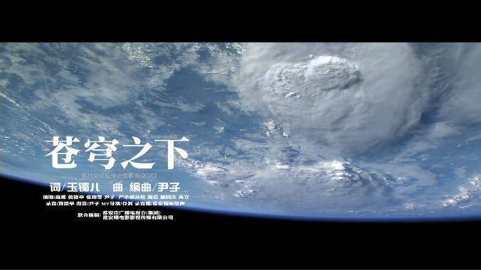 淮安音乐人为抗疫加油苍穹之下呼吁尊重每一个生命