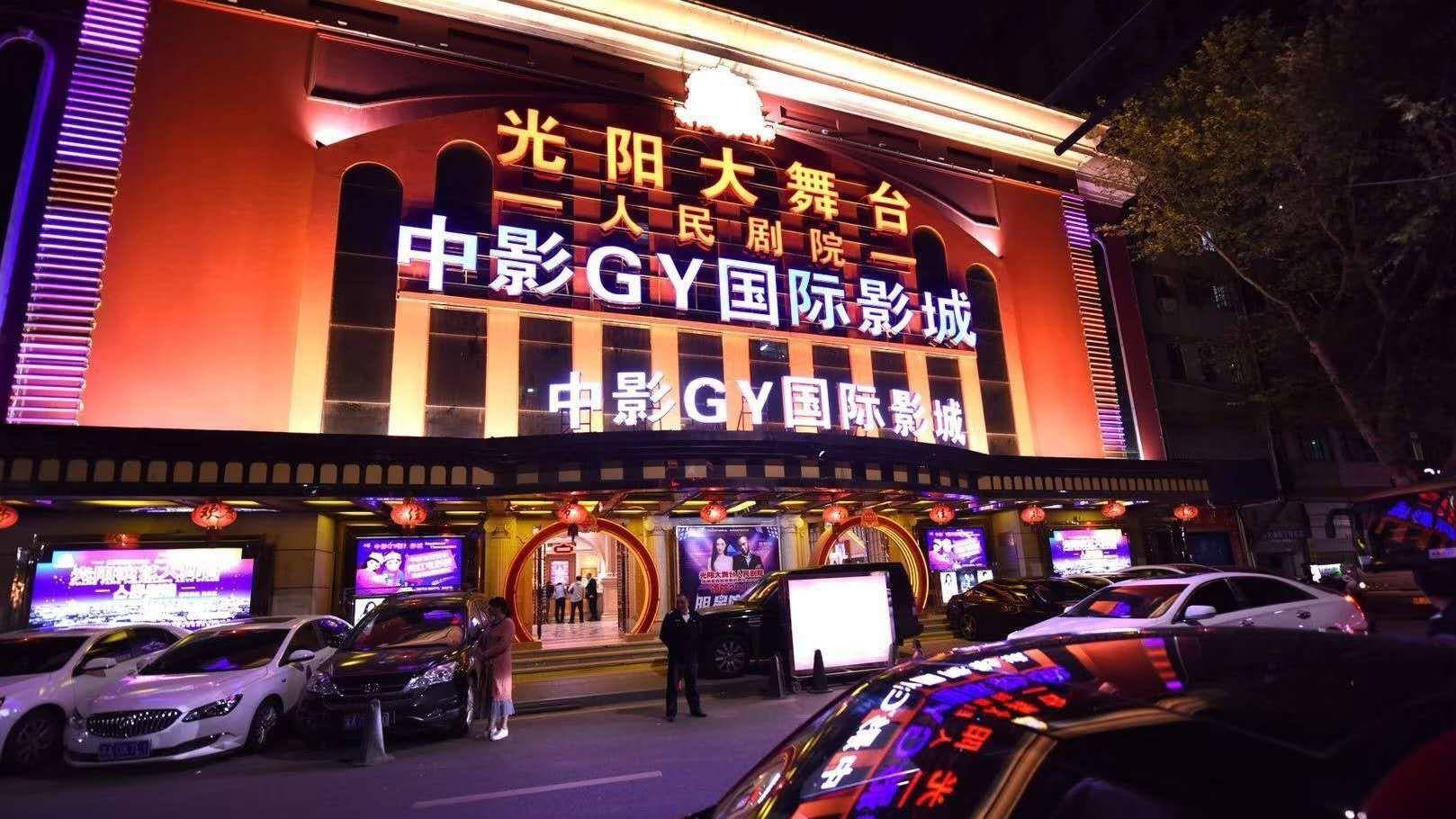定了本周五光阳大舞台人民剧院复工后首场商演迎客紫牛新闻直播带你一