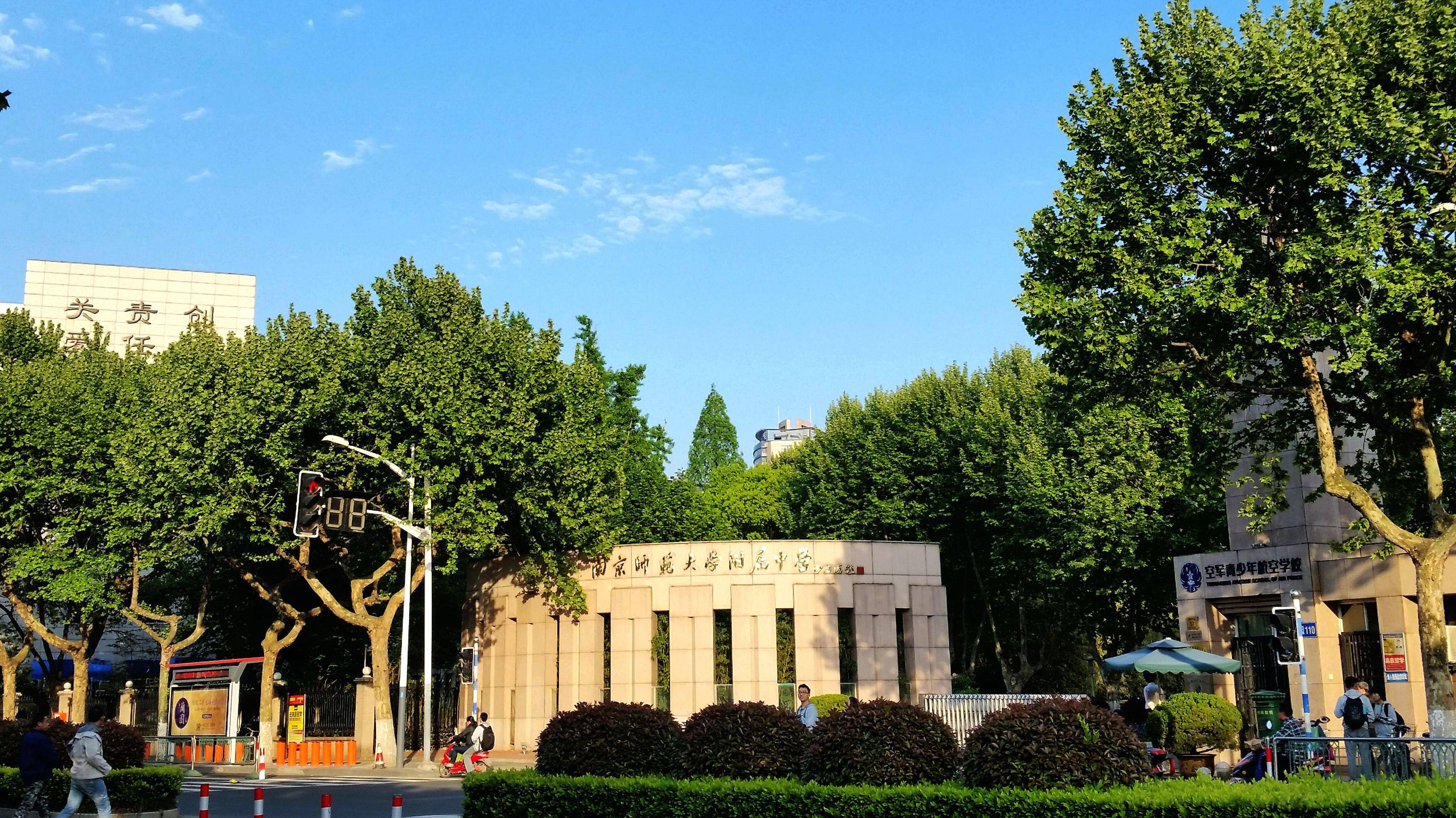 南京师范大学附属中学:构建"大平台",培养未来的领跑者