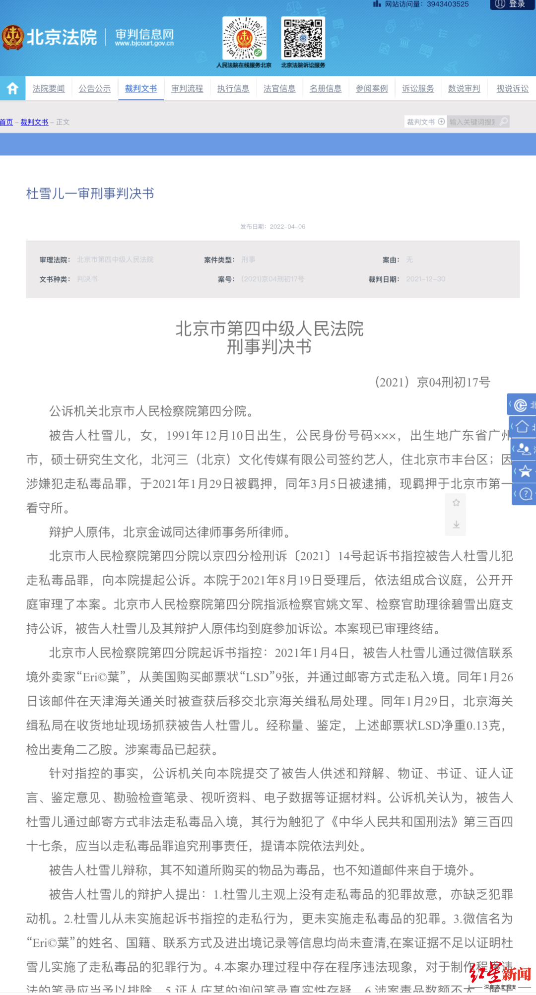 说暗语、用比特币，日趋隐蔽的涉网新型毒品交易如何遏制？