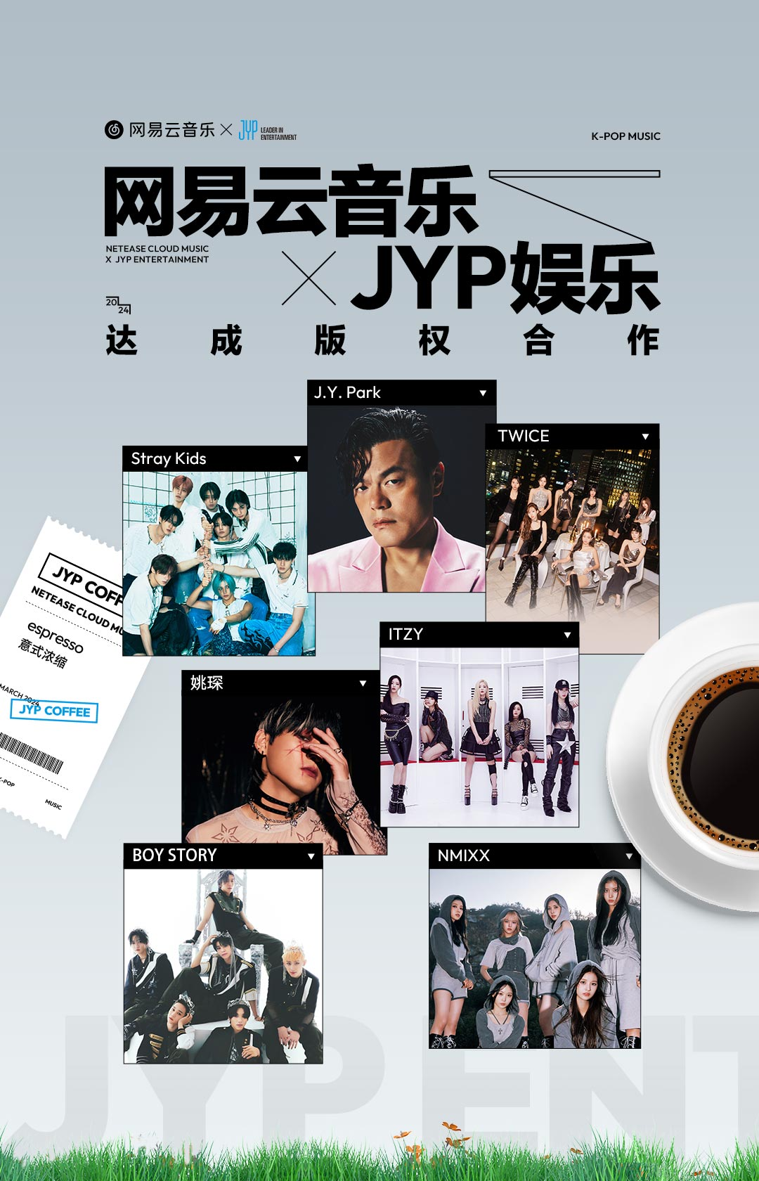 网易云音乐与JYP娱乐达成战略合作，J.Y. Park等曲库回归云村