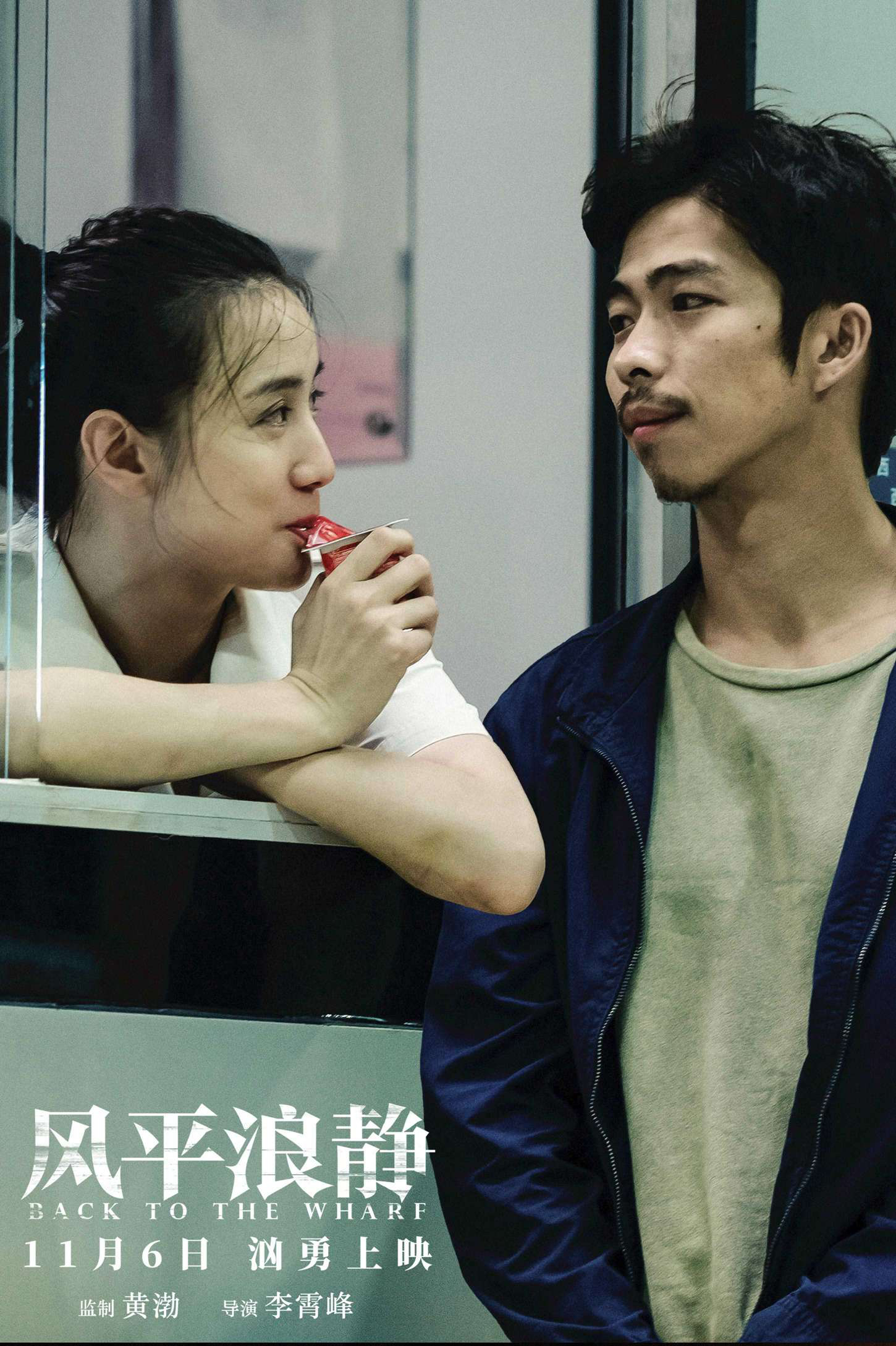 看电影很敢拍很性感很过瘾黄渤监制风平浪静爱情戏让观众欲罢不能