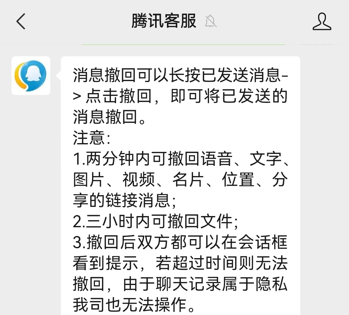 IOS苹果手机微信消息防撤回功能 小白使用方法教程 | 我爱云加速