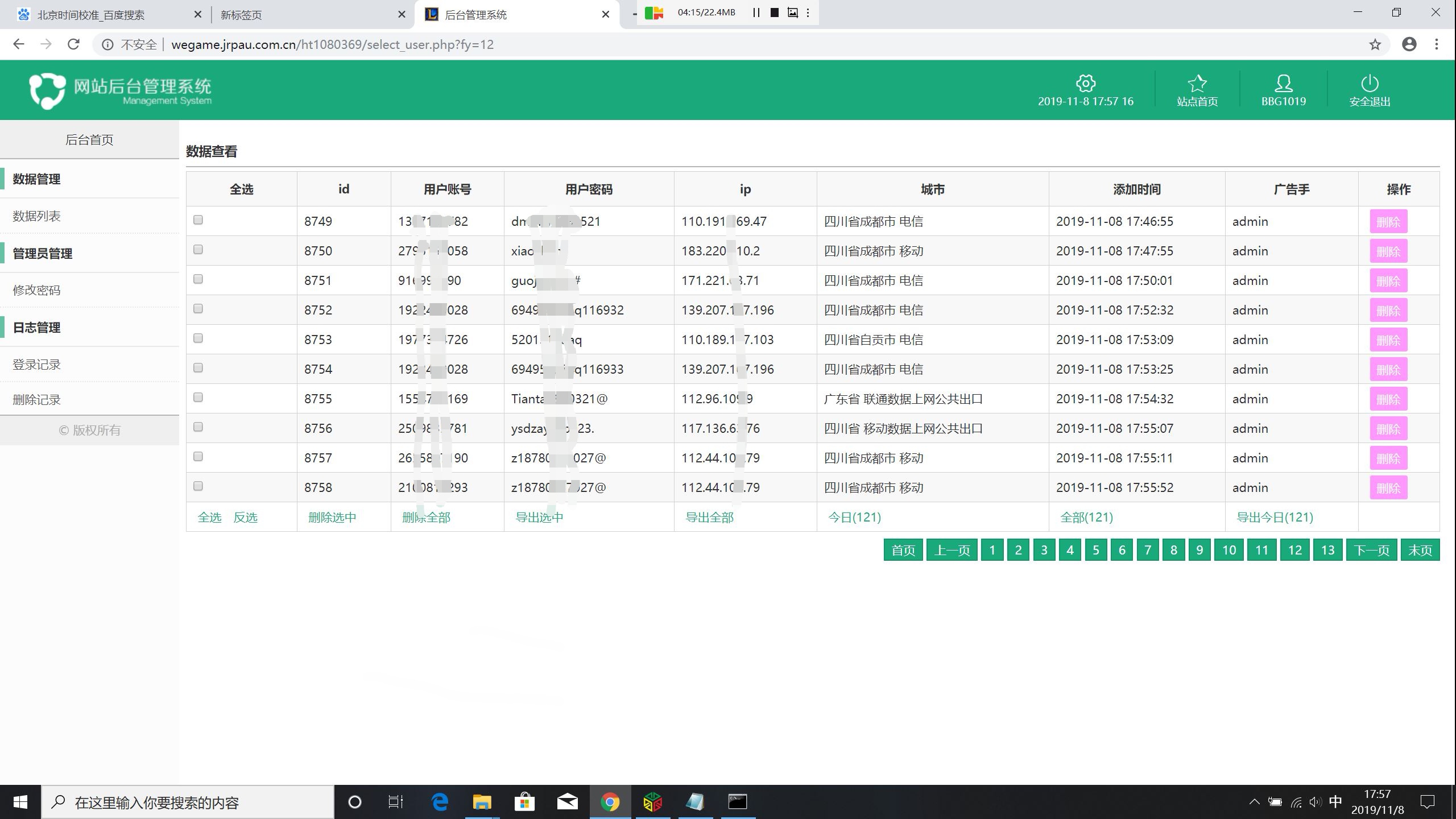 扬子晚报|20余万个QQ号被盗原由查清了南通侦破一起特大非法获取计算机信息系统数据案