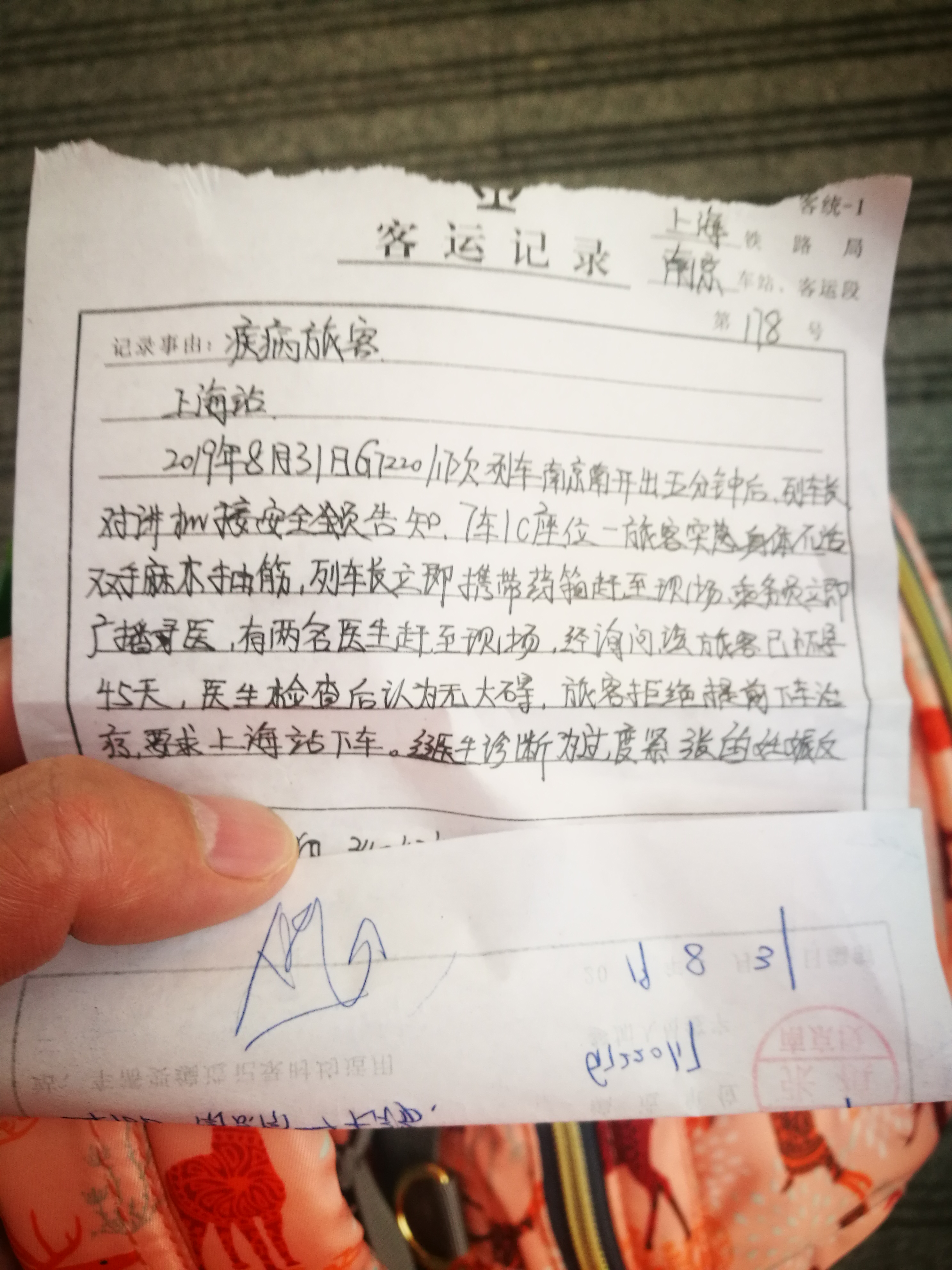 高铁上孕妇突发状况，为了“护送”她，无锡医生主动“坐过站”