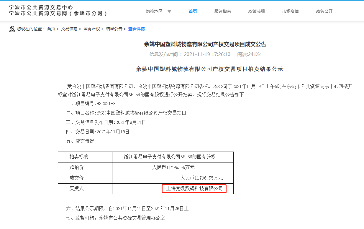 哔哩哔哩两天豪掷7亿多  第三季度却亏损27亿
