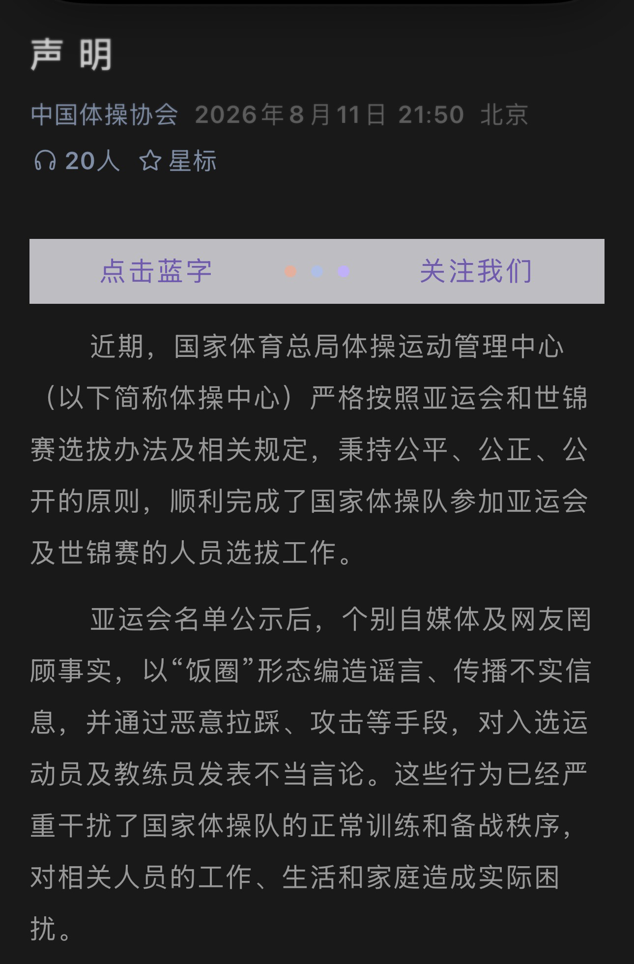 体坛观察