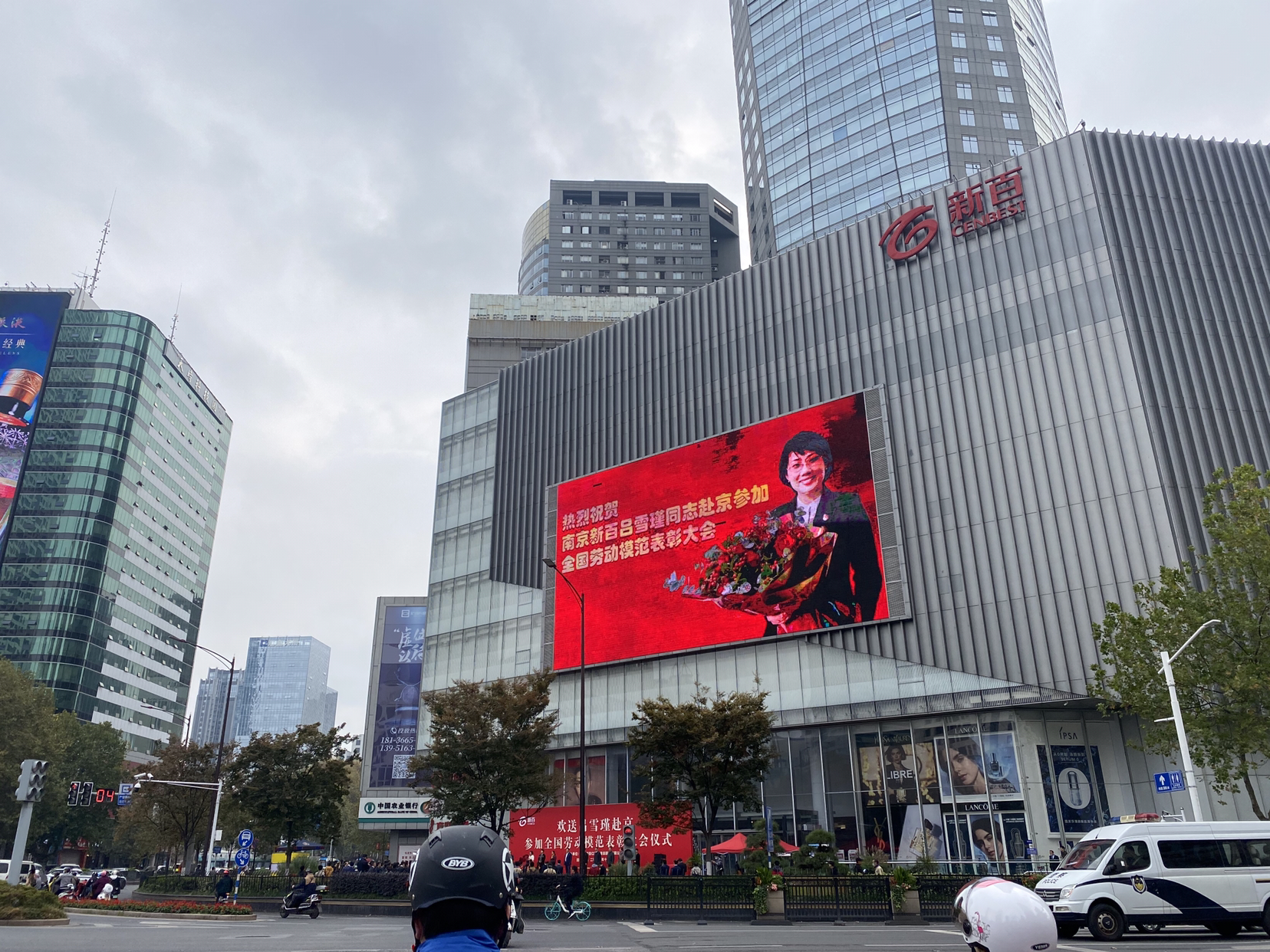 南京新百举行隆重仪式欢送吕雪瑾赴京参加全国劳模表彰大会