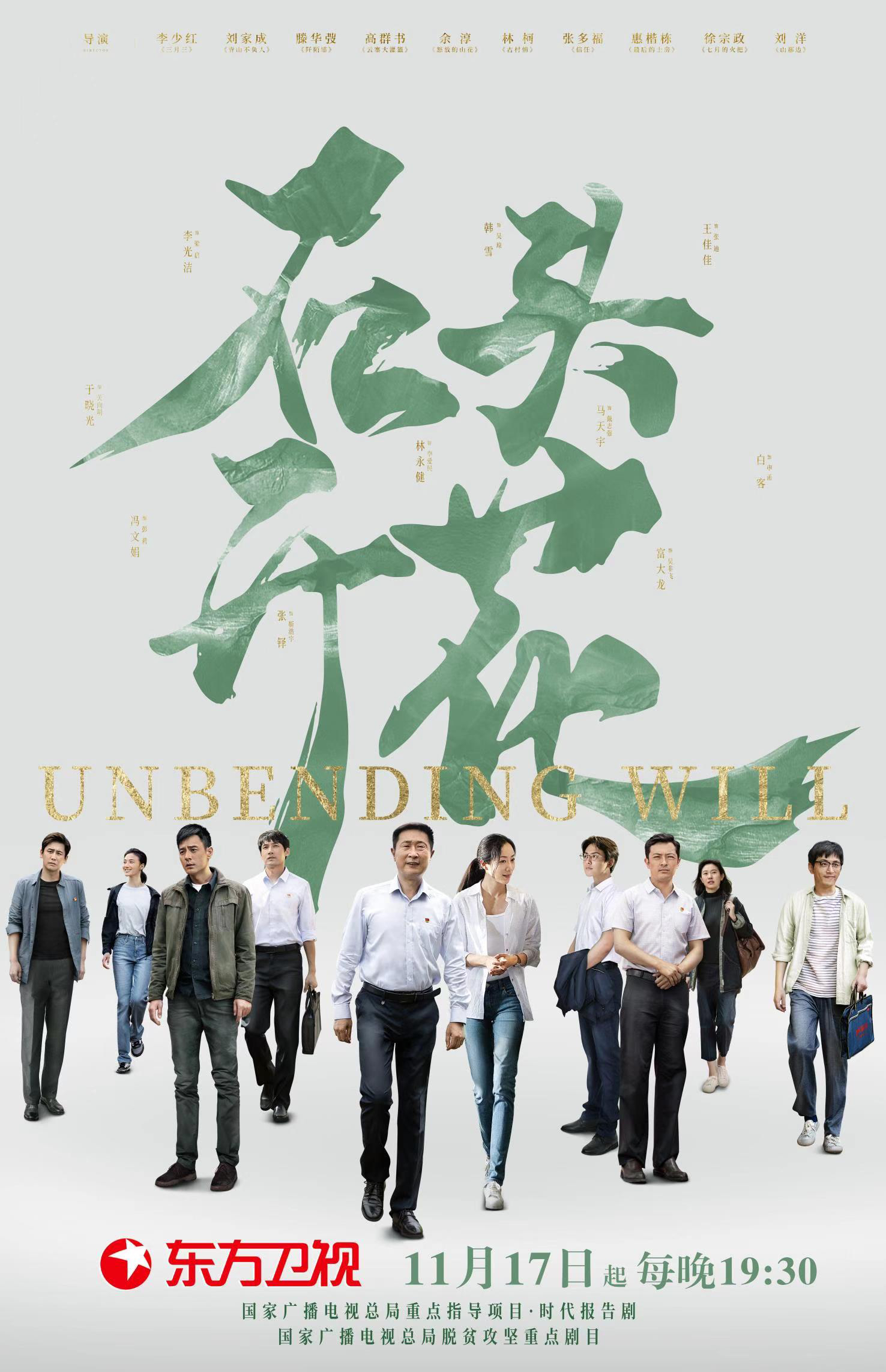 剧好看剧里剧外话扶贫电视剧石头开花17日开播