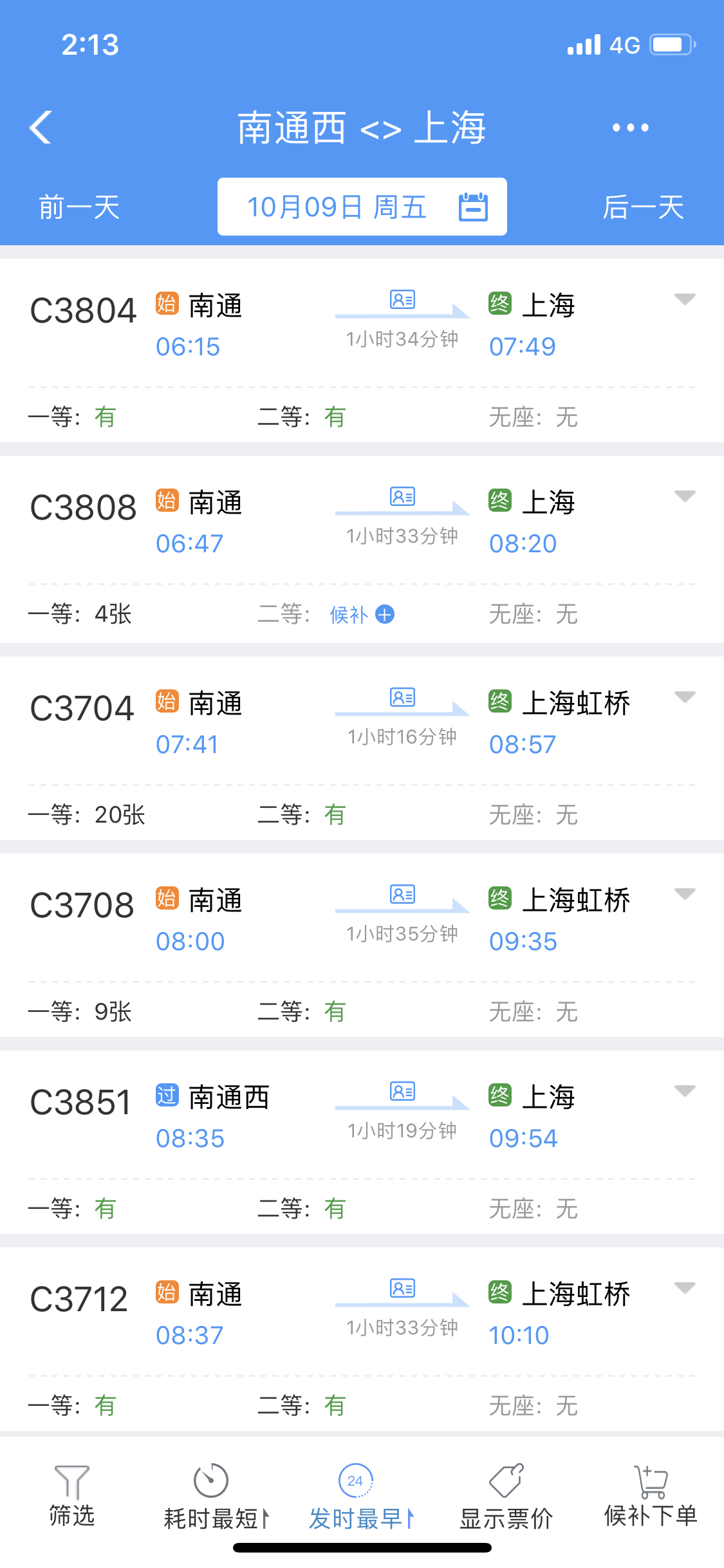 首次沪苏通铁路开通第100天南通到上海高铁车票全部售罄