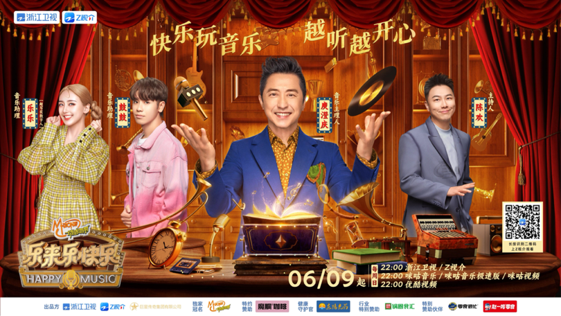《樂來樂快樂》首播！庾澄慶發(fā)起集結(jié)令，陳嘉樺、周杰倫一眾大咖來做客
