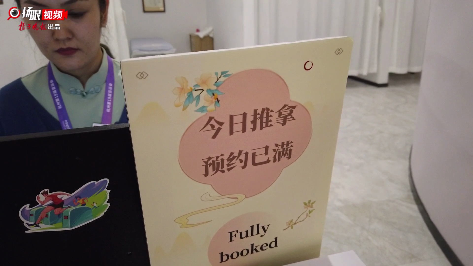 预约每天爆满！各国媒体记者争相体验&ldquo;神奇&rdquo;的中医推拿