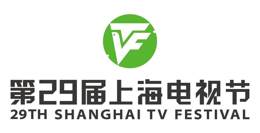 第29届上海电视节6月见