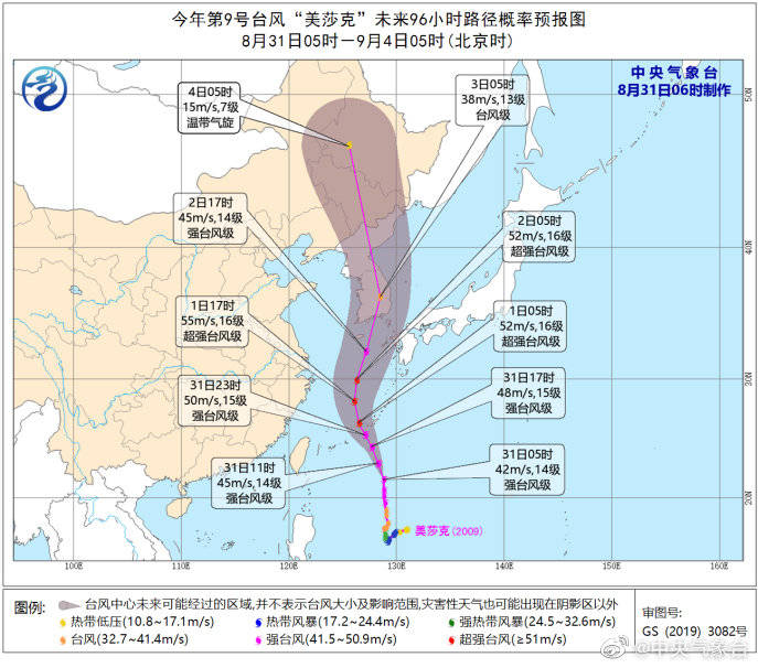 9号台风 美莎克 加强为强台风 8月31日 9月2日江苏多雷阵雨天气