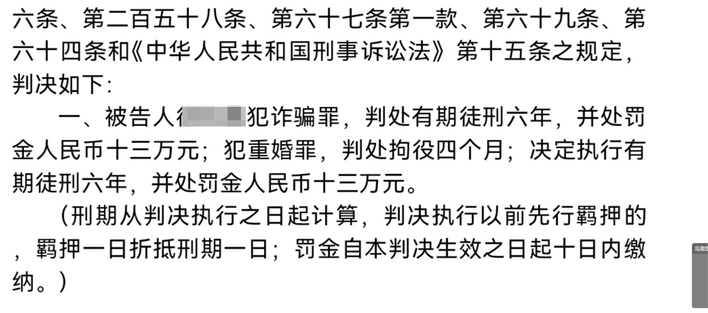 男子刷视频发现妻子正和别人结婚 背后的秘密更加惊人