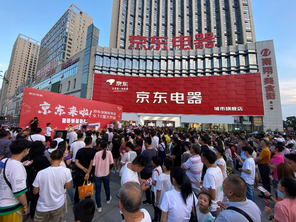 地标上新京东电器南京首家直营店917入驻河西