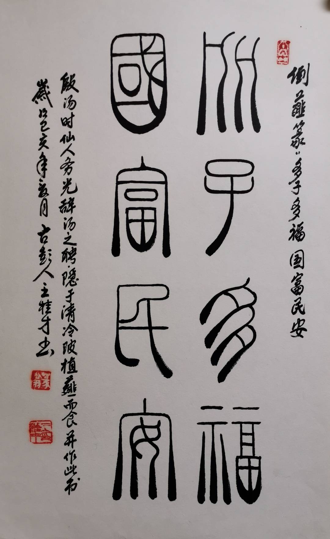 販売卸し売り ie8006 古い和本 漢篆千字文 漢字事典 篆書体 古書 古 