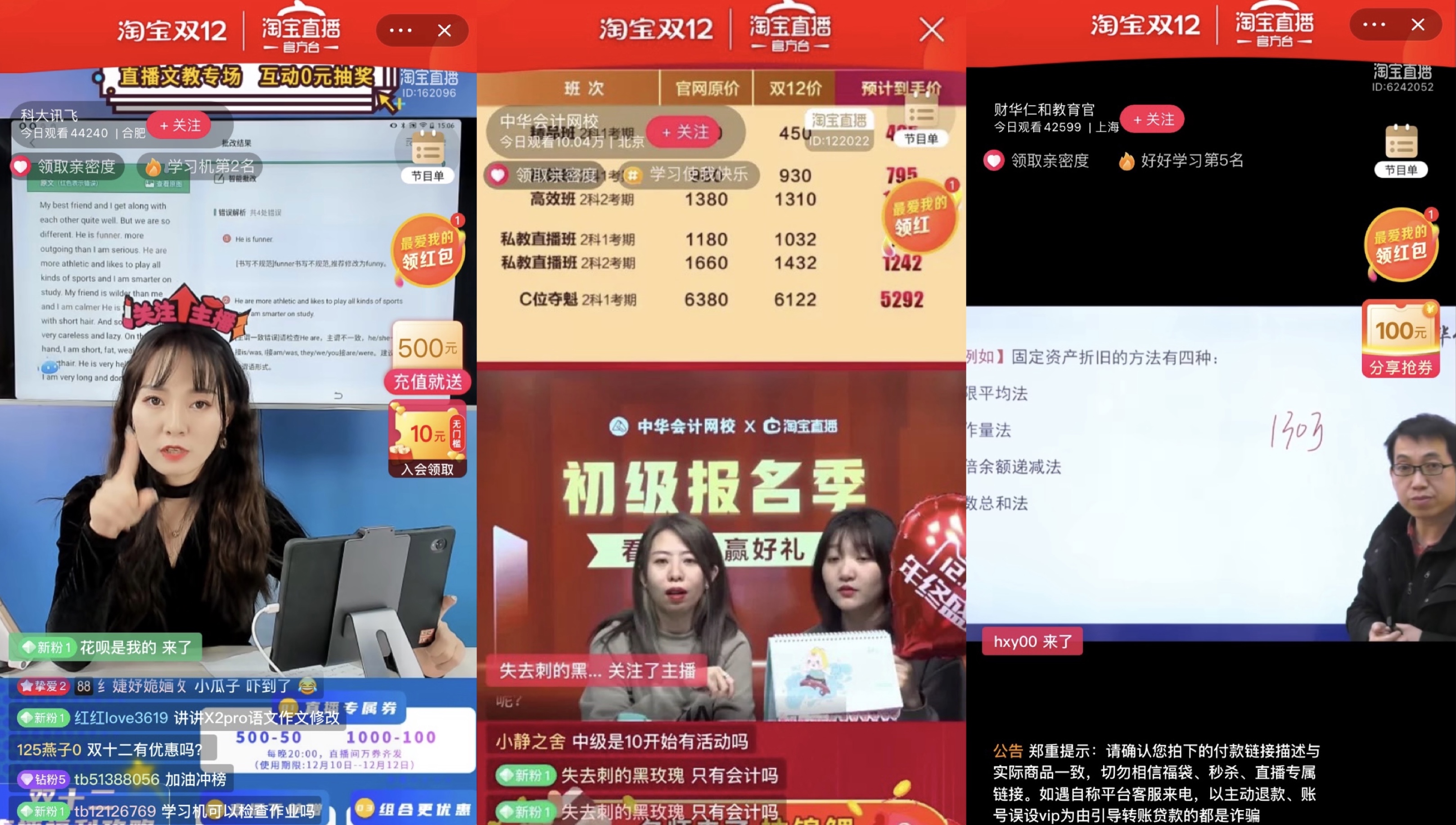 一个月5万场知识带货百余名师把讲台搬进直播间