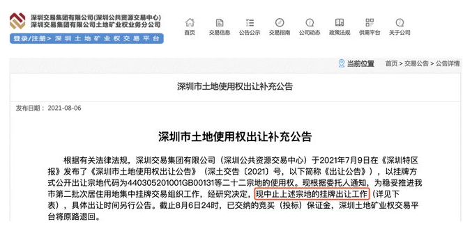 深圳土拍深夜叫停！南京第二批次宅地会如期亮相吗?
