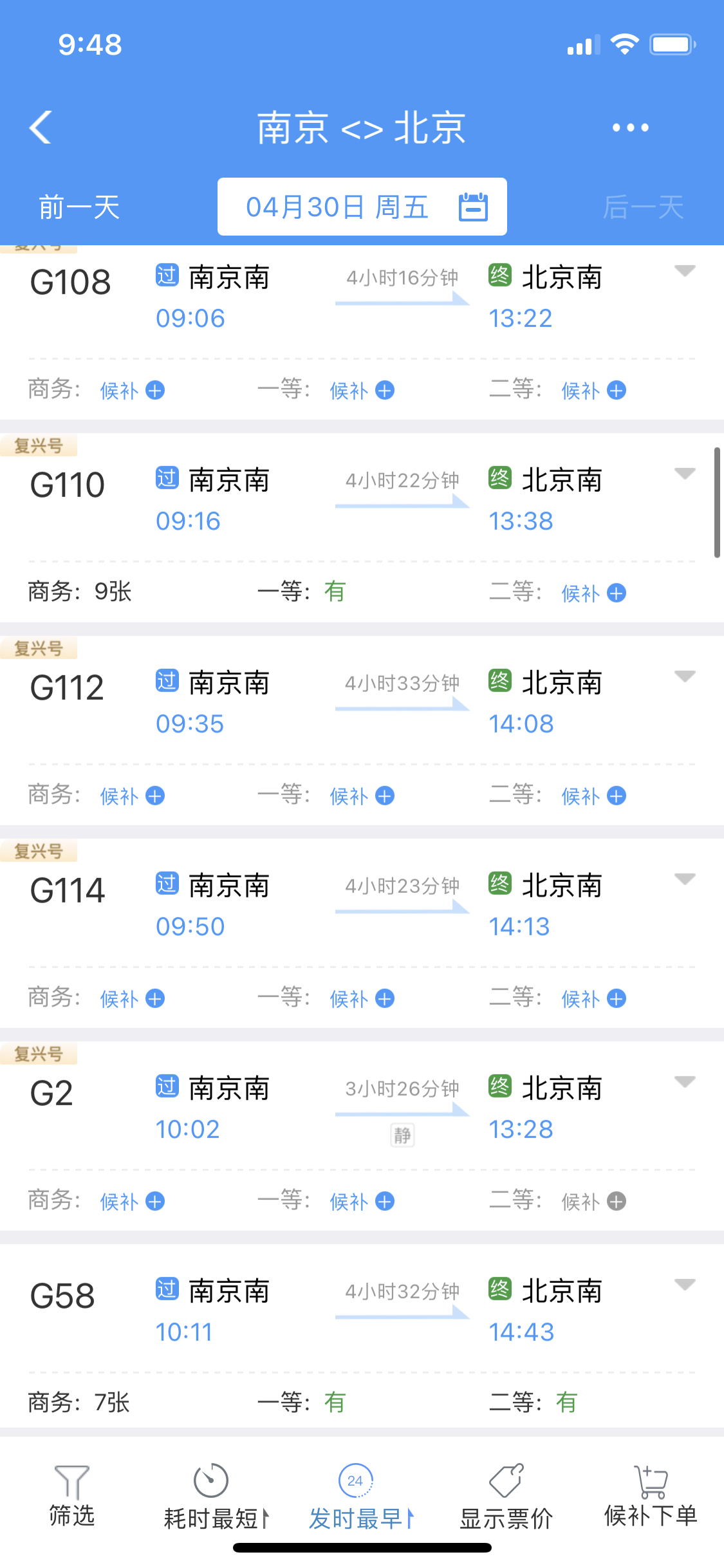元旦假期火车票全面开售，南京位列十大热门出发地之一-现代快报网