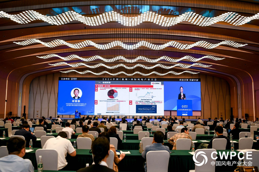2024年中国（盐城）国际风电产业大会举办