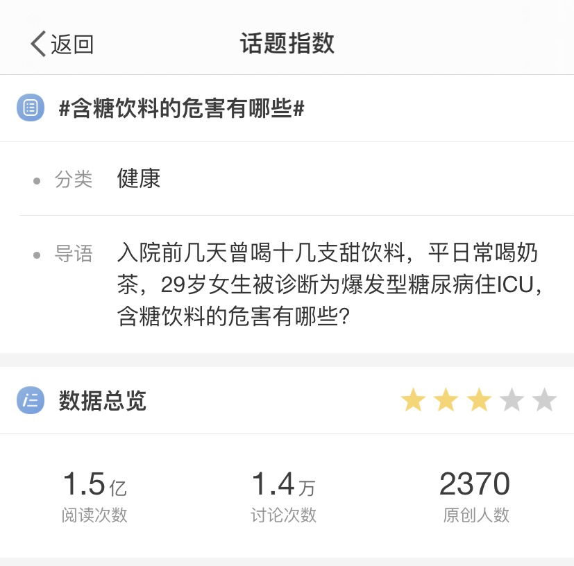 各大企业瞄准无糖赛道推出新品