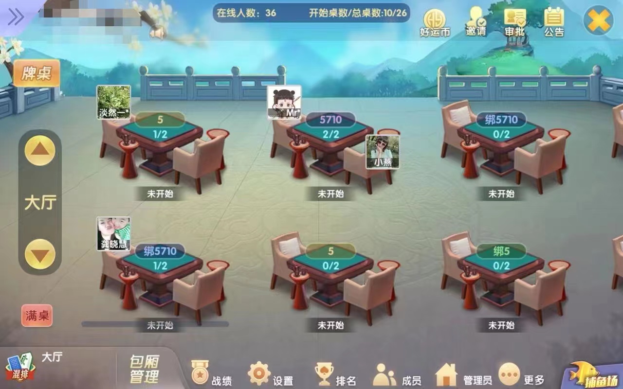 组织网络赌博谋利益 两对夫妻先后落网