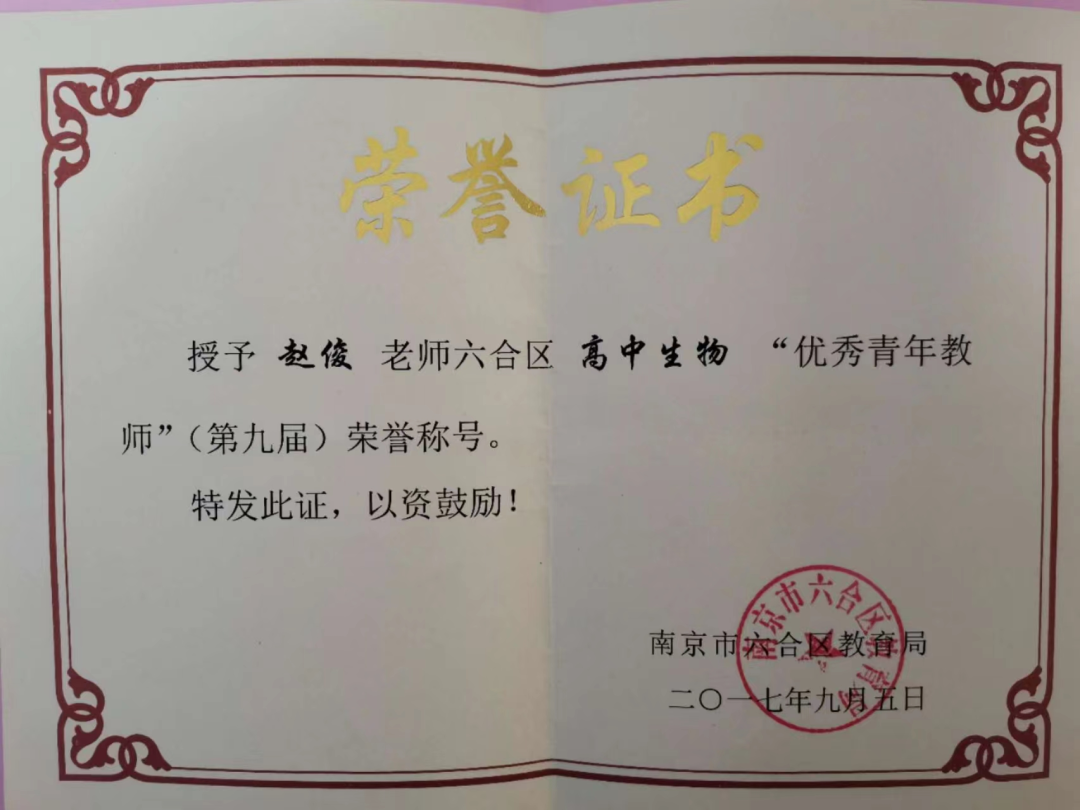 丹心一片育桃李一同领略南京市六合实验高中高三教师风采