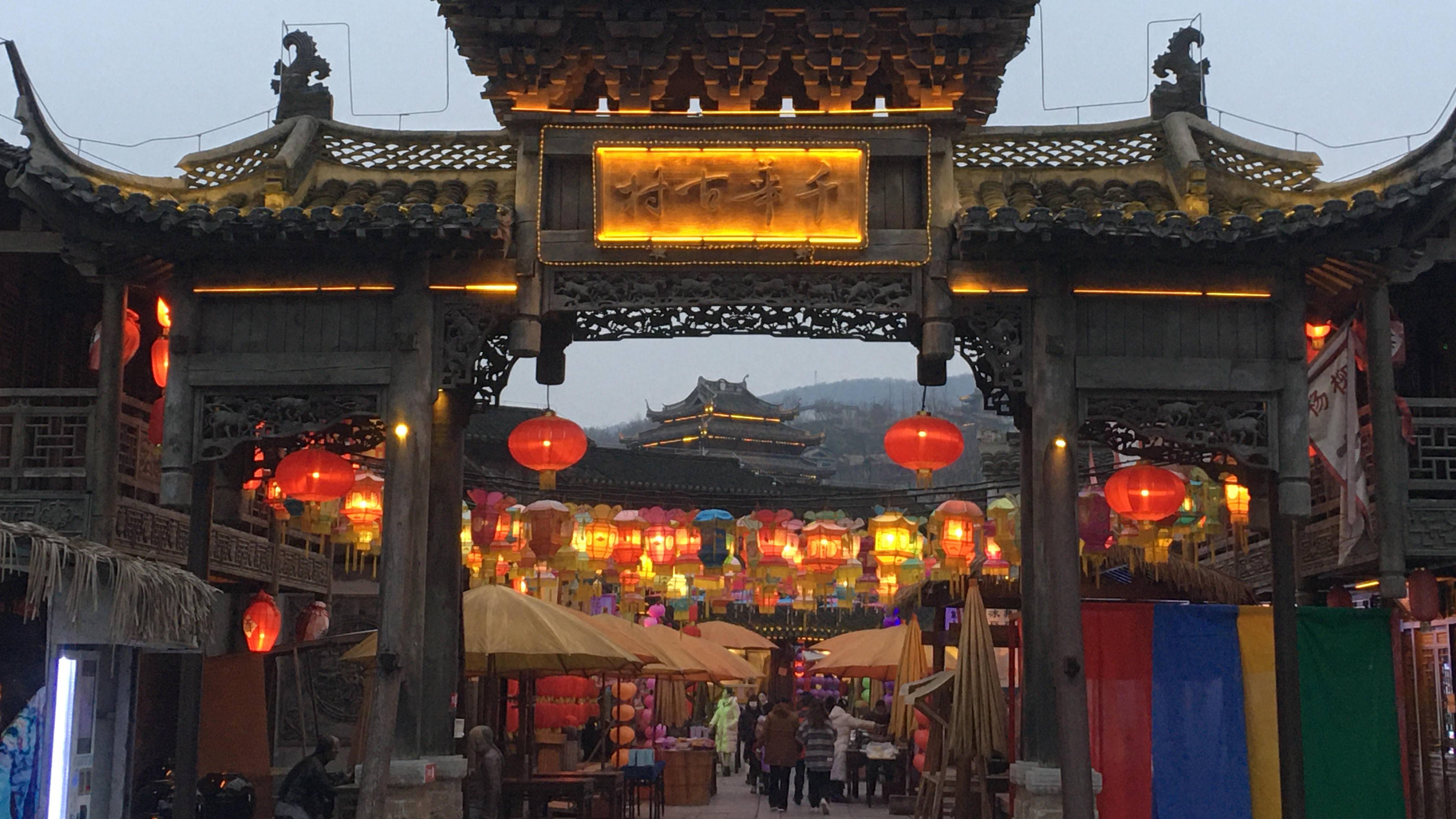 宝华山千华古村灯影璀璨元宵夜