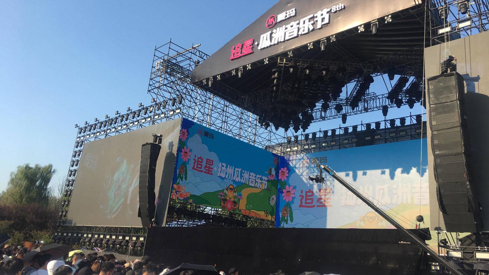 视频数万乐迷引爆瓜洲音乐节扬州润扬森林公园上演欢乐颂