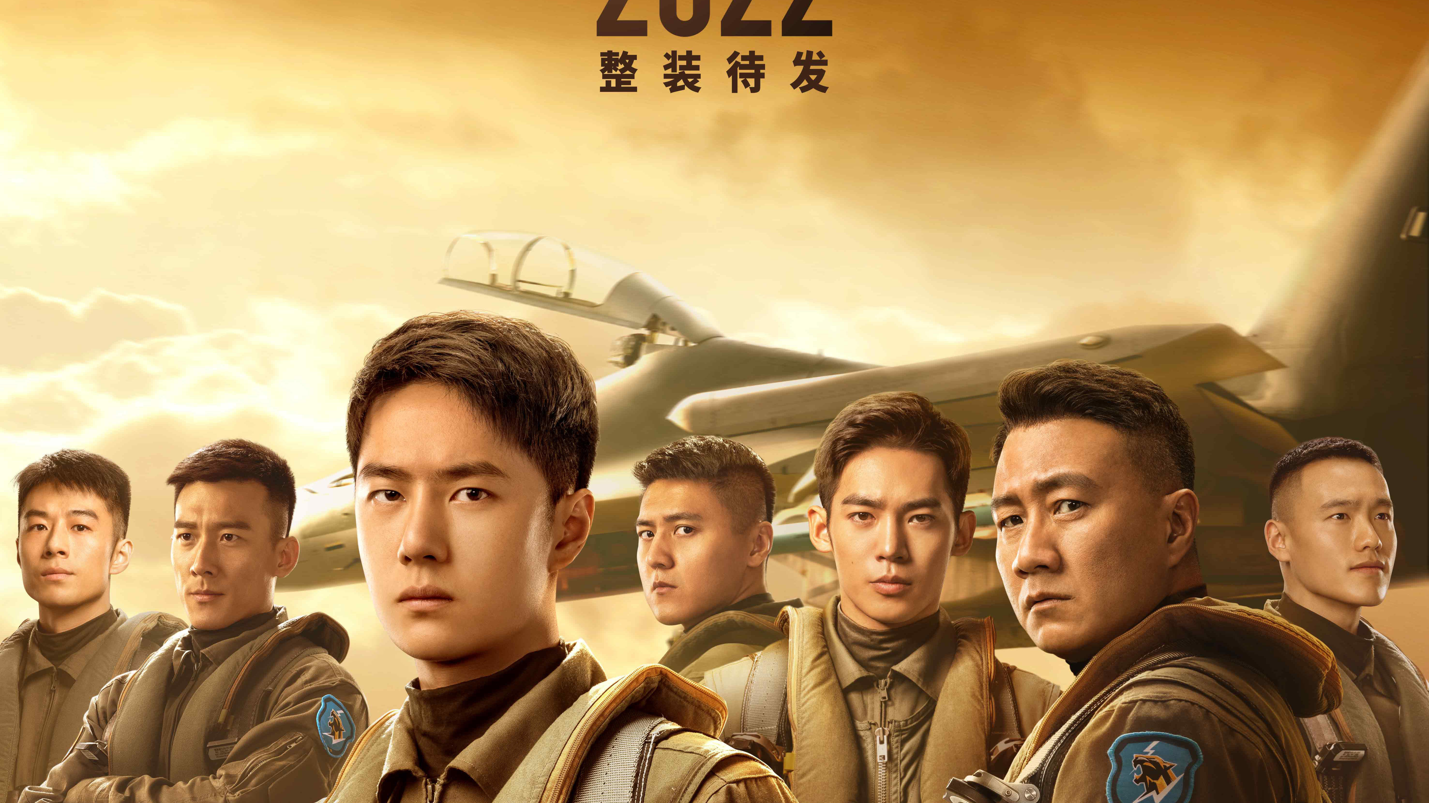 试出中国自己的最新式战机,电影《长空之王》曝光首支正式预告片