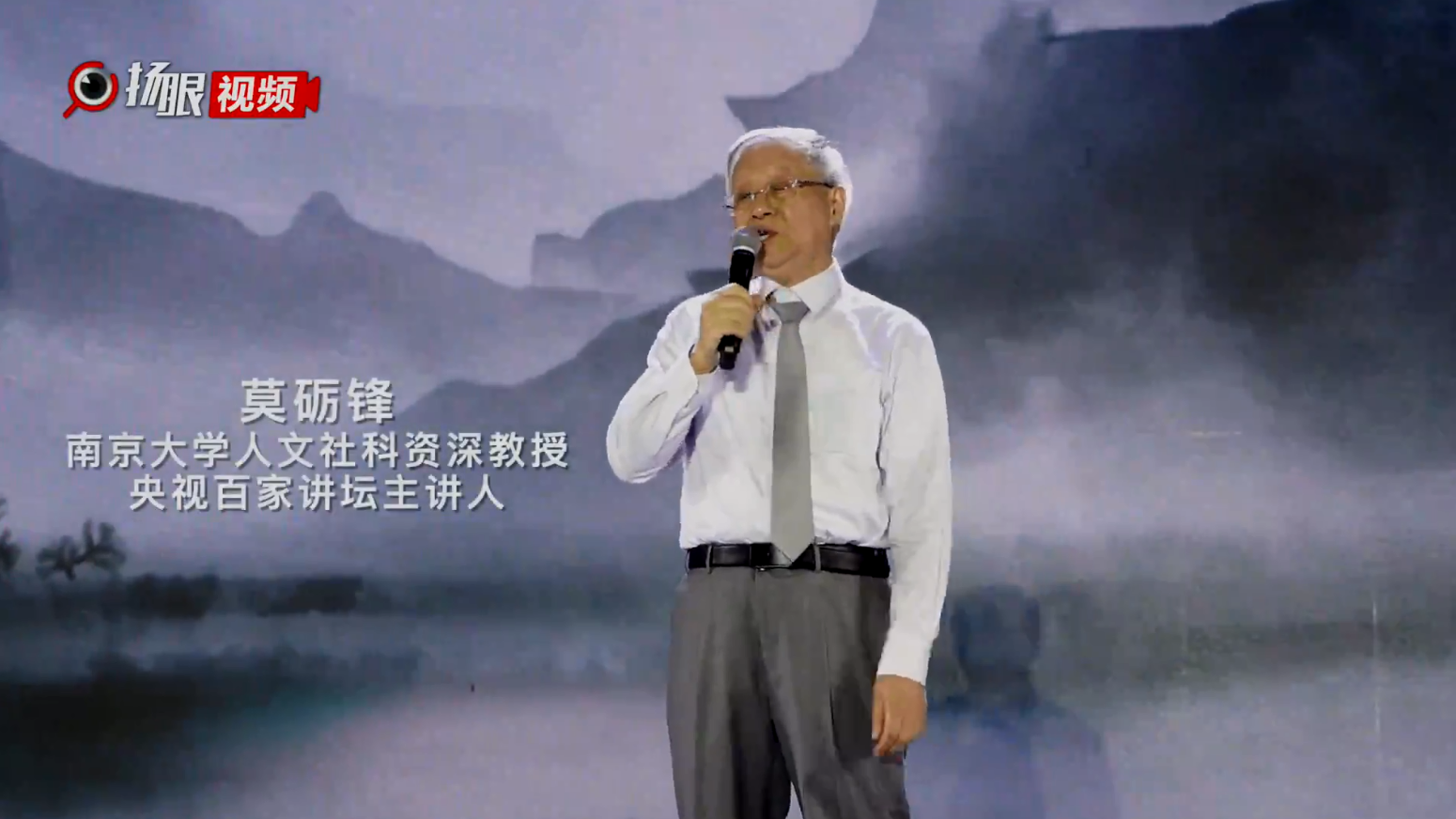 2022我在秦淮品诗赏月央视百家讲坛著名主讲人莫砺锋讲述诗歌中的秦淮