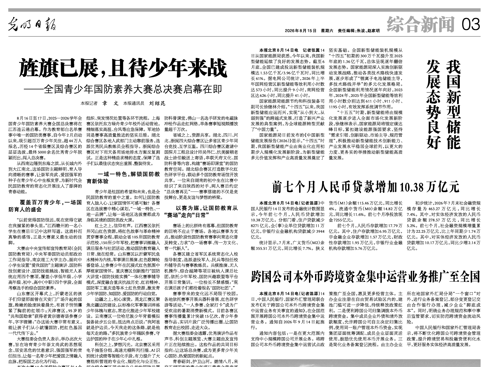 
                        4:3图片