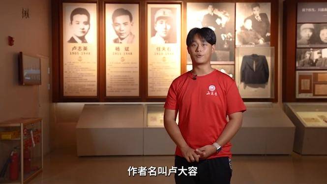 "信仰照亮新征程"75 | 谍战奇兵卢志英:只为"天下孩子能过好日子"