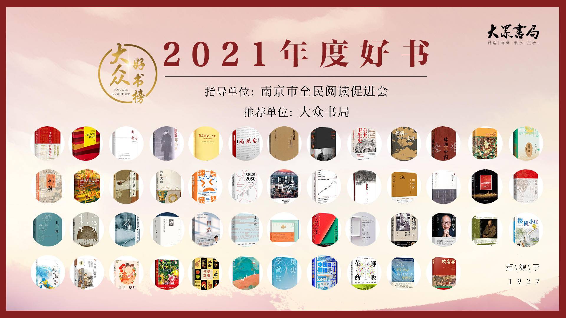 2021新书推荐排行榜_本周新书推荐|2021年第24周