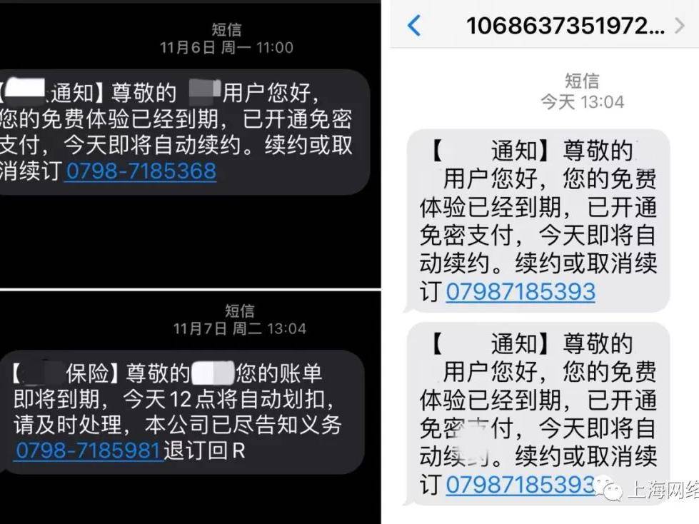 保险续费短信通知