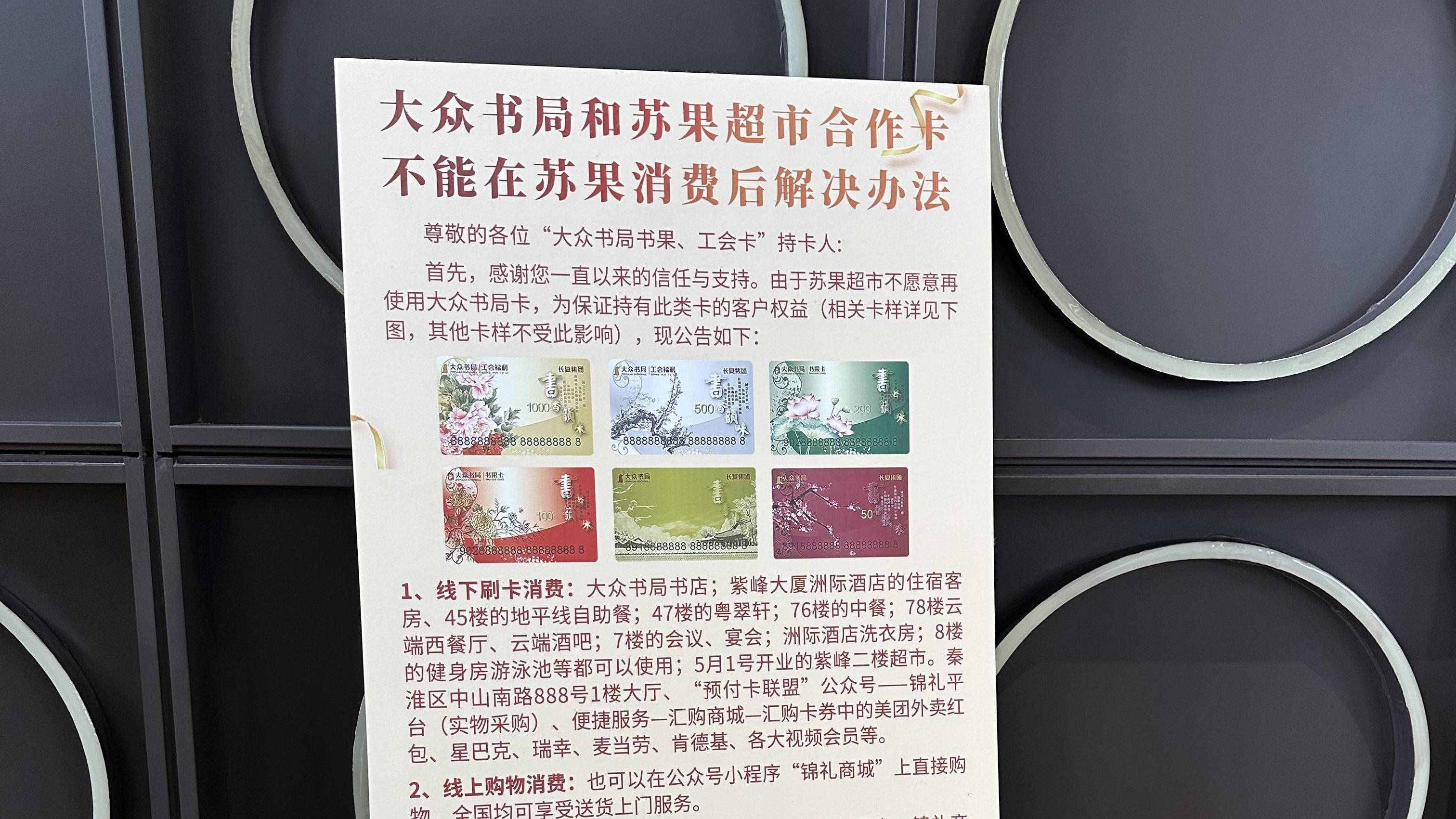 大众书局书果卡突然不好用了究竟为何