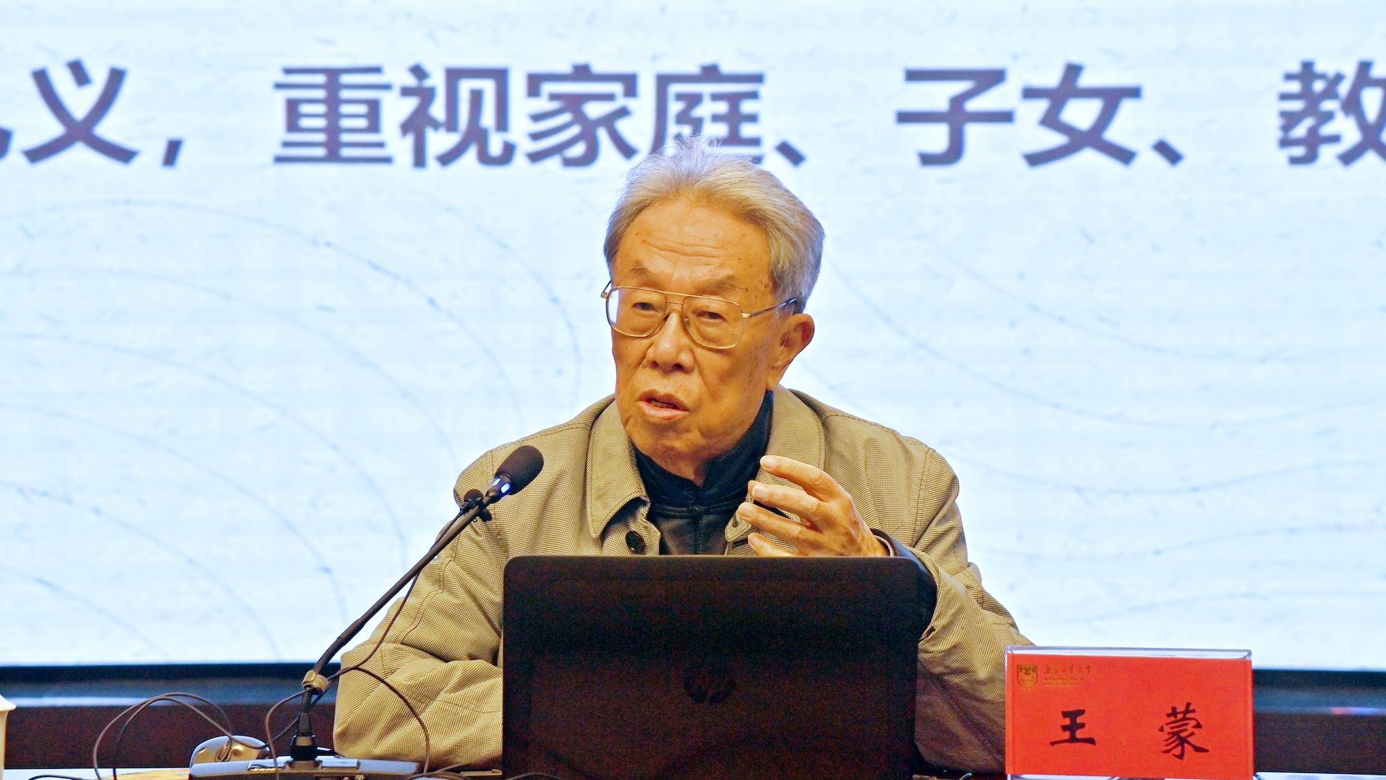 "人民艺术家"王蒙做客南工大:"我们讲传统文化,眼睛注视的还是今天"