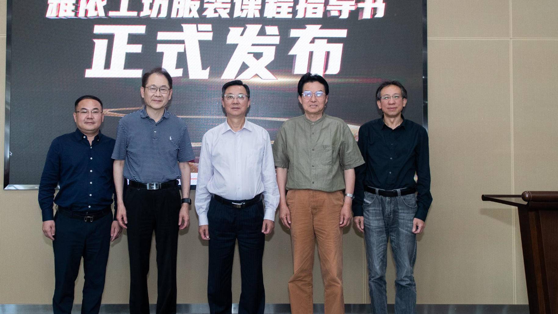 种劳动的种子,开教育的花!苏州十八所学校齐聚,开启"服装课程"新篇章