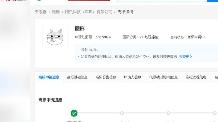 你喜歡用狗頭表情包嗎一般啥時候用騰訊新浪微博字節跳動搶注狗頭關聯