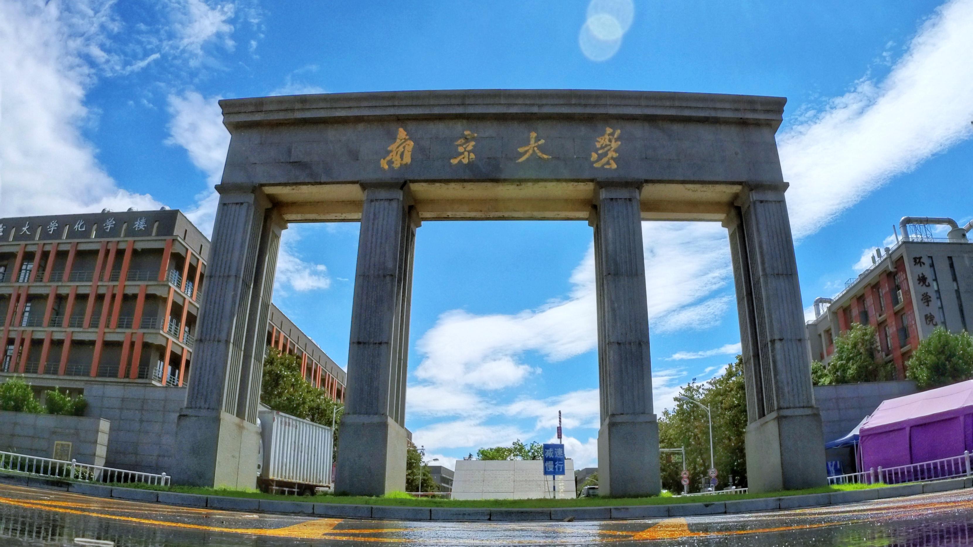 南京大学图片高清壁纸图片