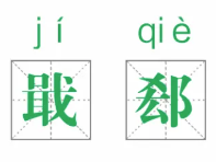
                        4:3图片