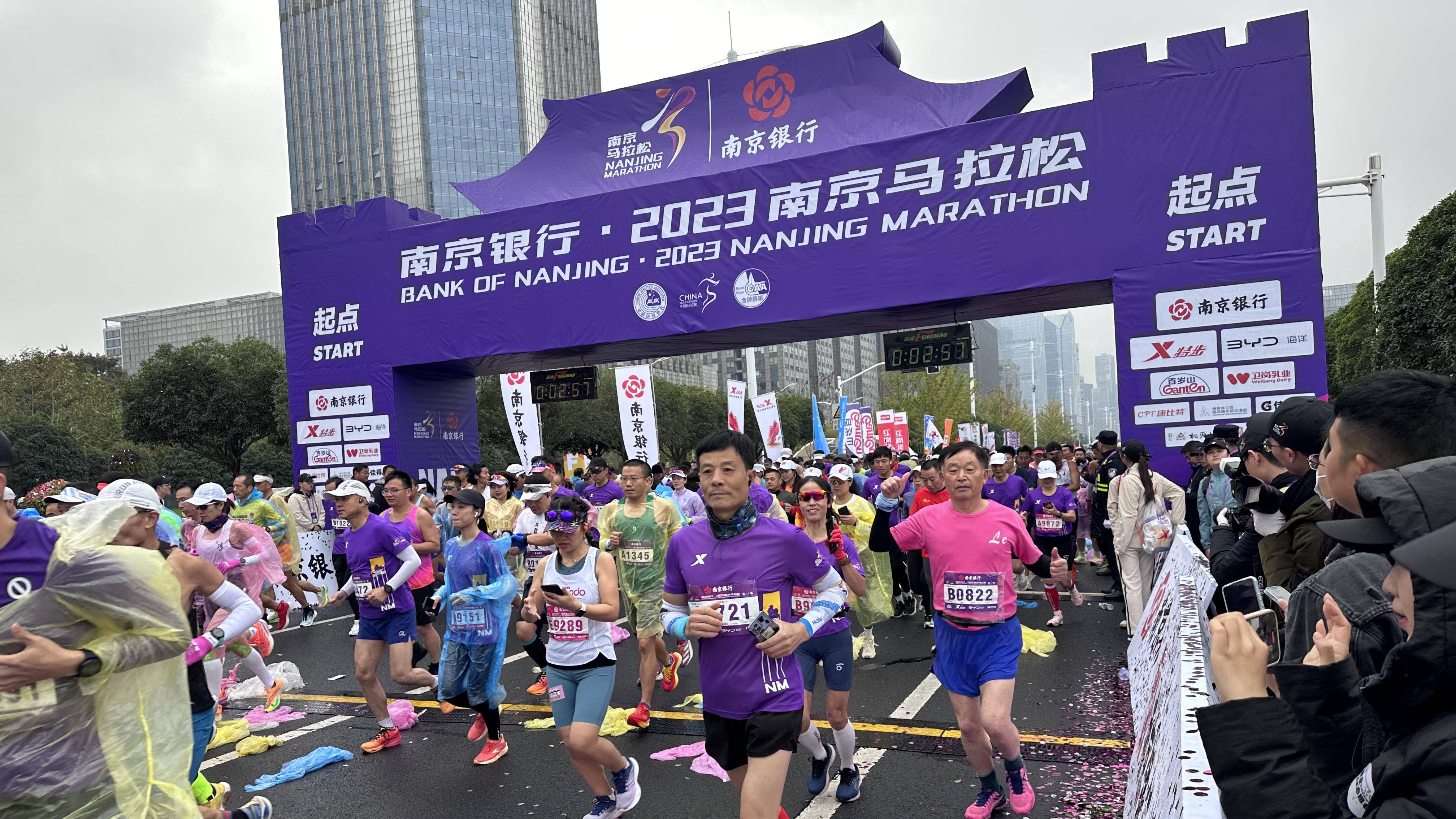 初冬,邂逅山水城林之美 南京银行·2023南京马拉松鸣枪开跑
