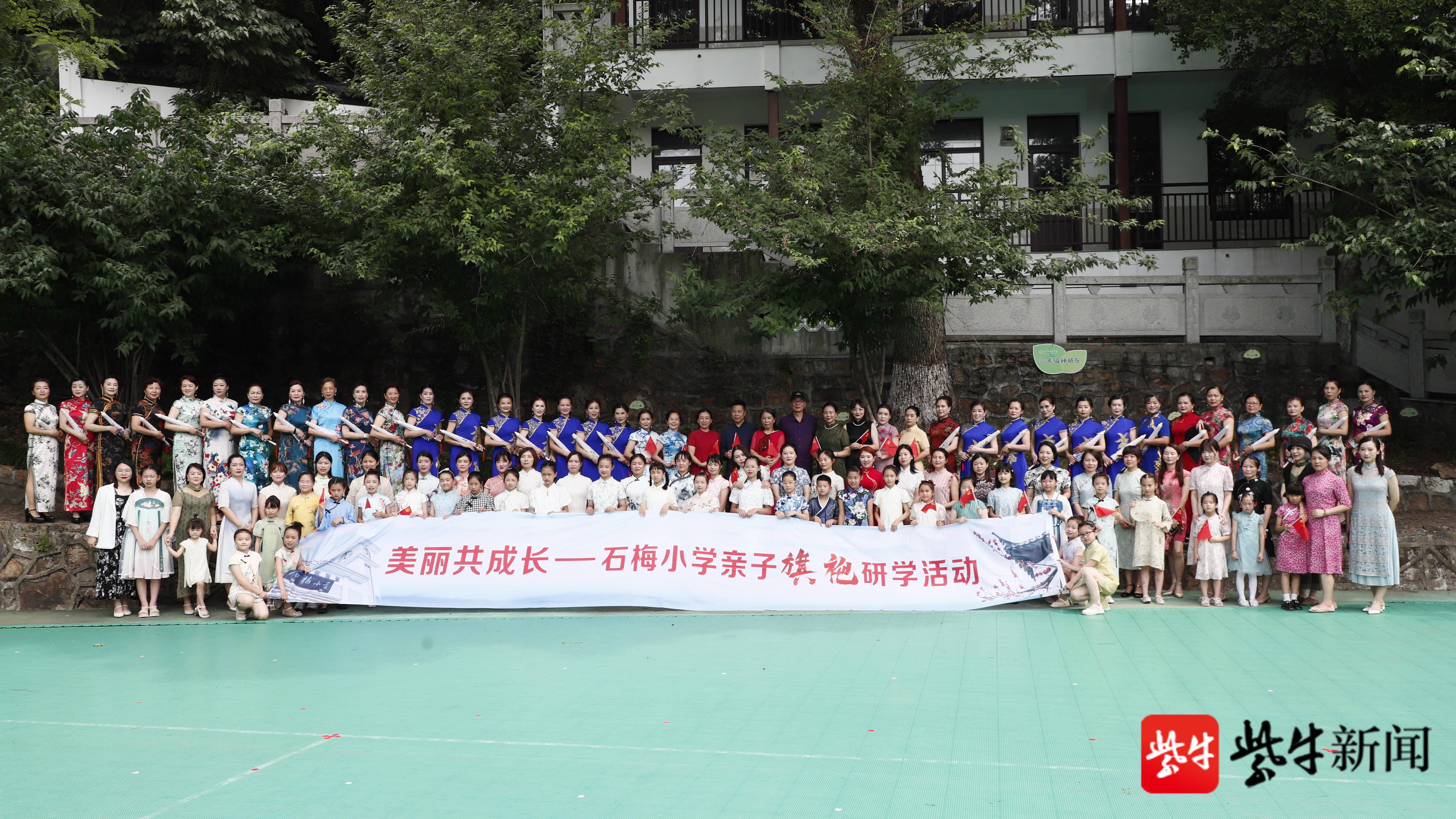 古朴书院遇上华美旗袍常熟市石梅小学开展亲子旗袍研学活动