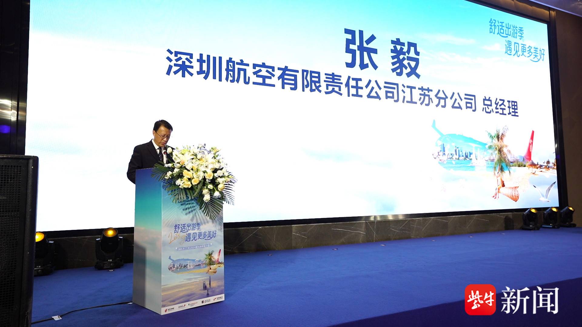 深航夏秋换季航线出炉新增南京兰州航线