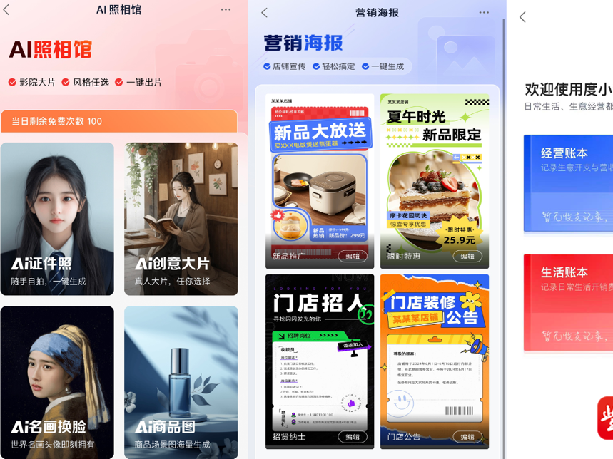 
                        4:3图片