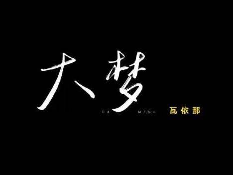 
                        4:3图片