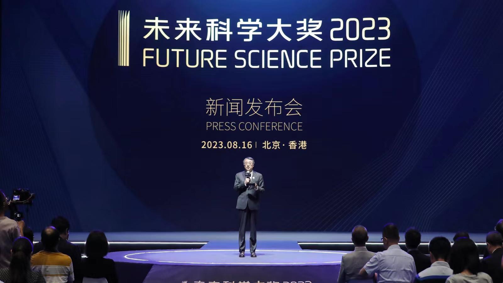 8位学者获得2023未来科学大奖，最年轻为90后，他们在这些领域有开创性 