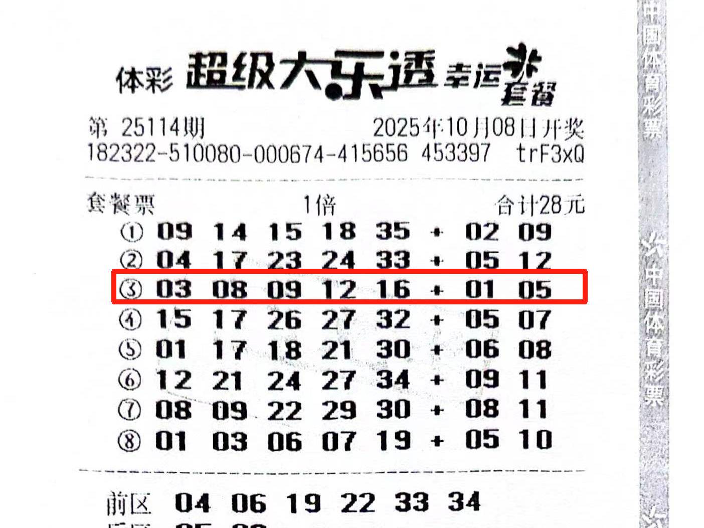 
                        4:3图片