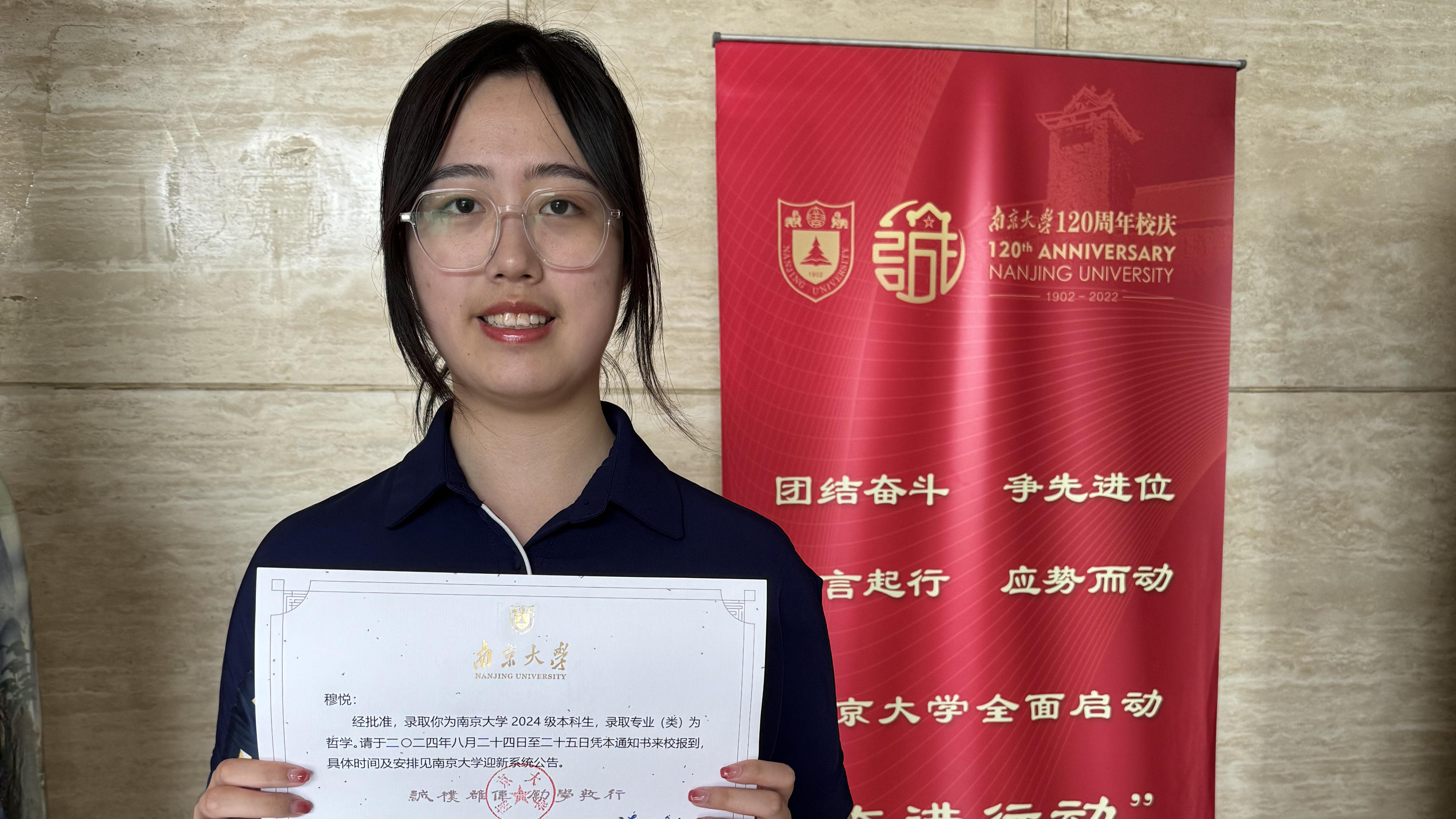 南京大学2024年首批录取通知书发出,0001号通知书颁给了她!